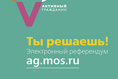 «Активные граждане» получат консультационную помощь по накоплению средств на капремонт