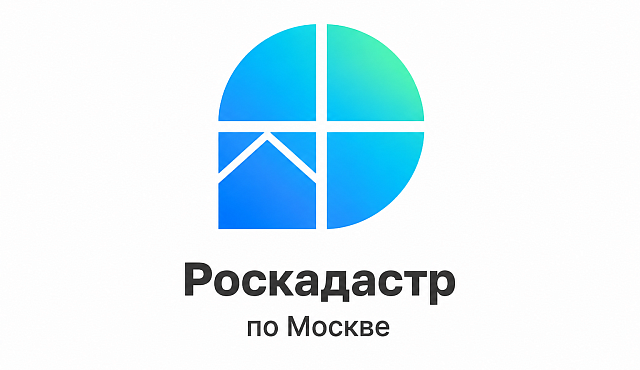 17 территорий и 7 зон охраны объектов культурного наследия столицы внесены в ЕГРН в 2026 году